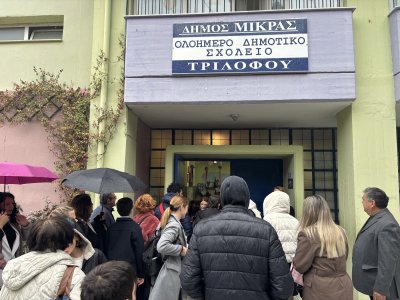01/04/2026 - Άφιξη στο 1ο Δημοτικό Σχολείο Τριλόφου