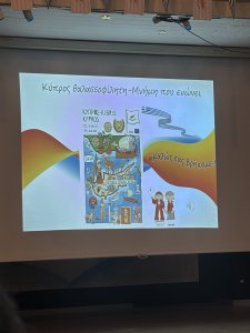 01/04/2026 - Τελετή αδελφοποίησης των δύο Σχολείων