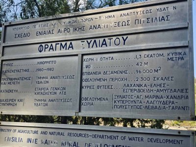 Εκπαιδευτική εκδρομή στο Φράγμα Ξυλιάτου - 21/10/2026